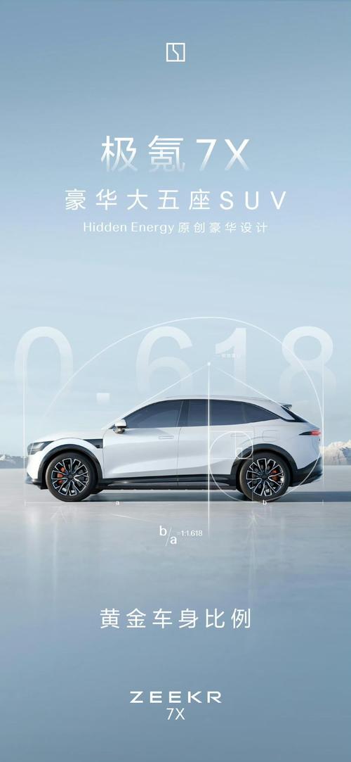 东莞石排镇福扬建企业管理咨询雪佛兰的品牌故事与传播，极氪X紧凑型SUV的时尚与科技